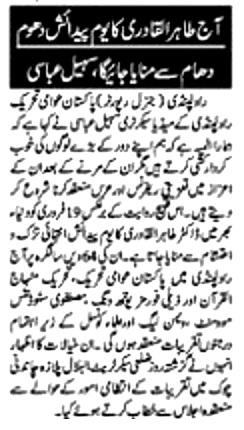 Minhaj-ul-Quran  Print Media CoverageDAILY PAKISTAN RWP